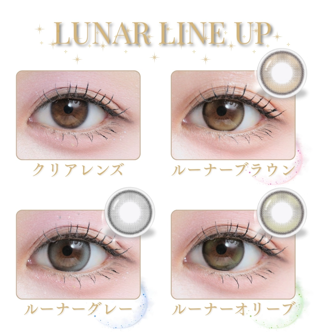 メイリー　カラーラインナップ DIA14.2mm 着色直径13.3mm ベースカーブ8.7mm 含水率38.5%のカラコン
