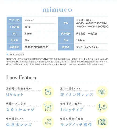 ミムコ カラコン みきぽん かわにしみき