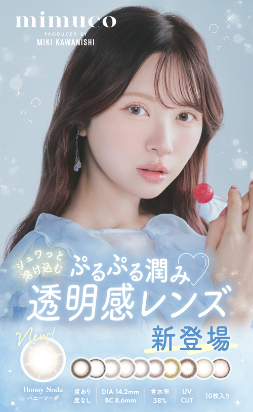 ミムコ　かわにしみき　メインビジュアル