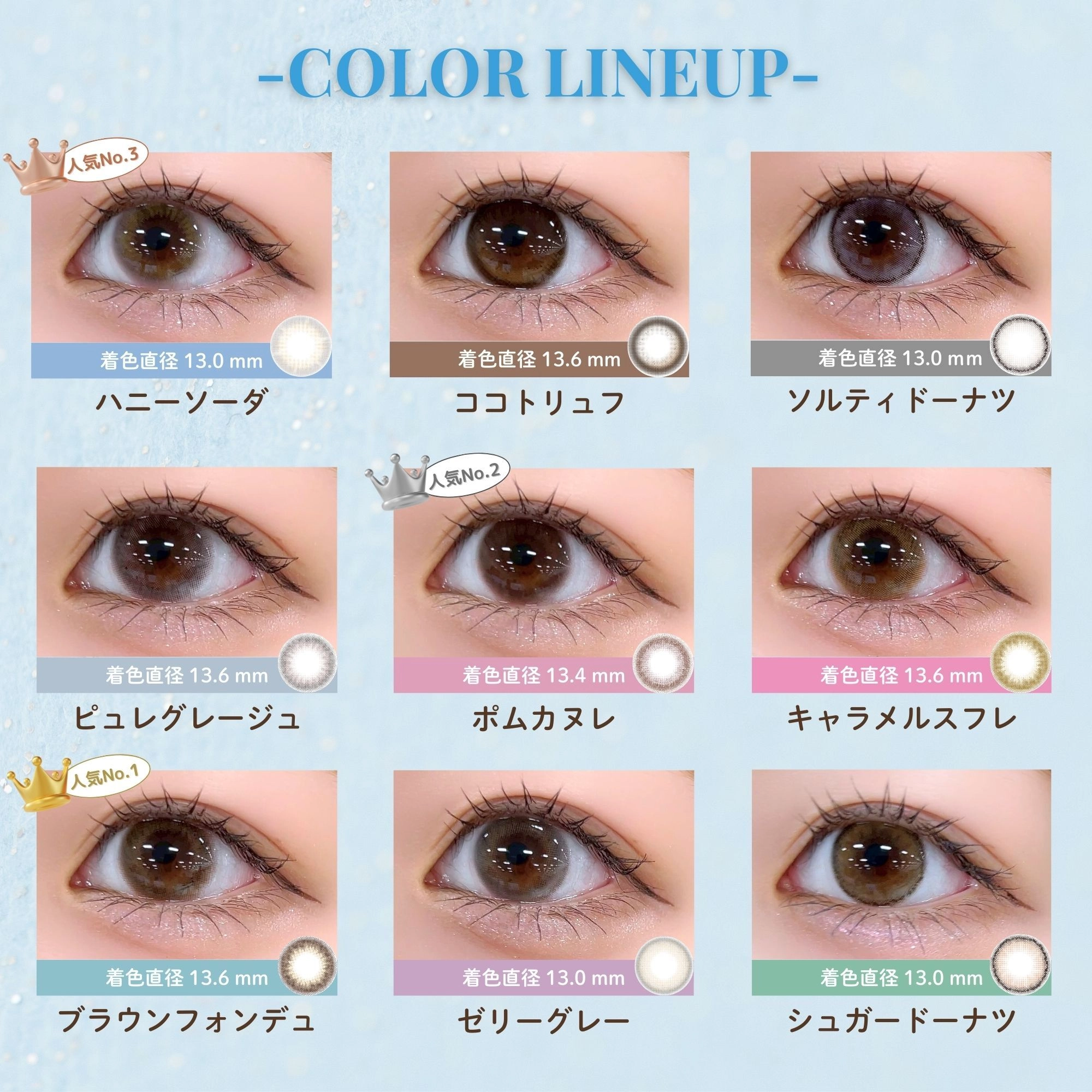 ミムコ ワンデー カラコン かわにしみき 人気ランキング