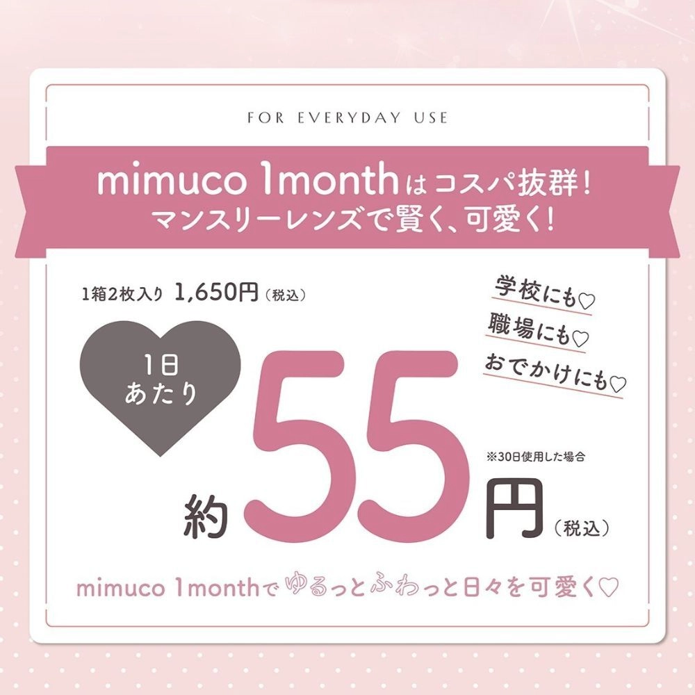 ミムコ mimuco