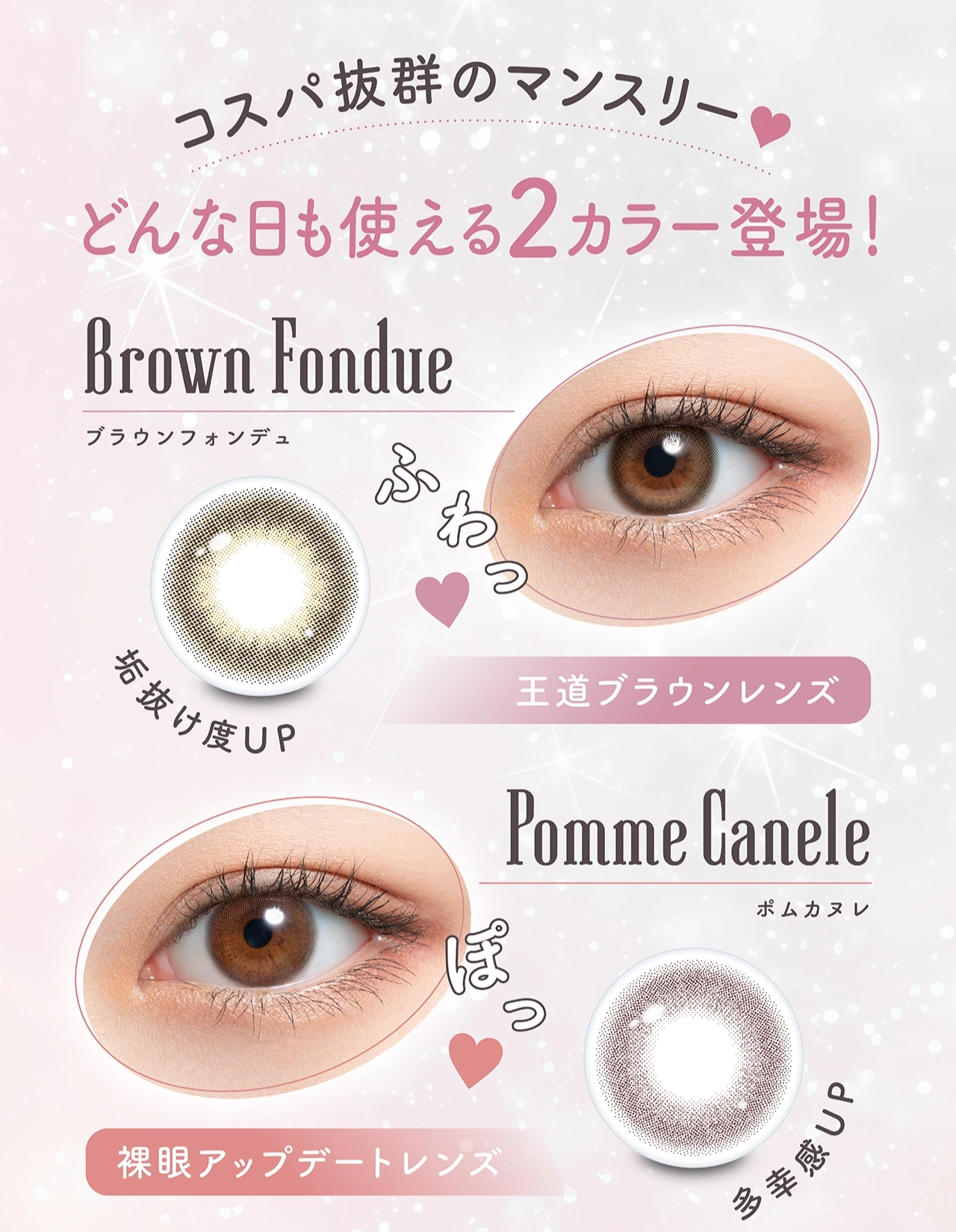 ミムコ　カラーラインナップ DIA14.2mm 着色直径13.6mm ベースカーブ8.6mm 含水率38.0%のカラコン