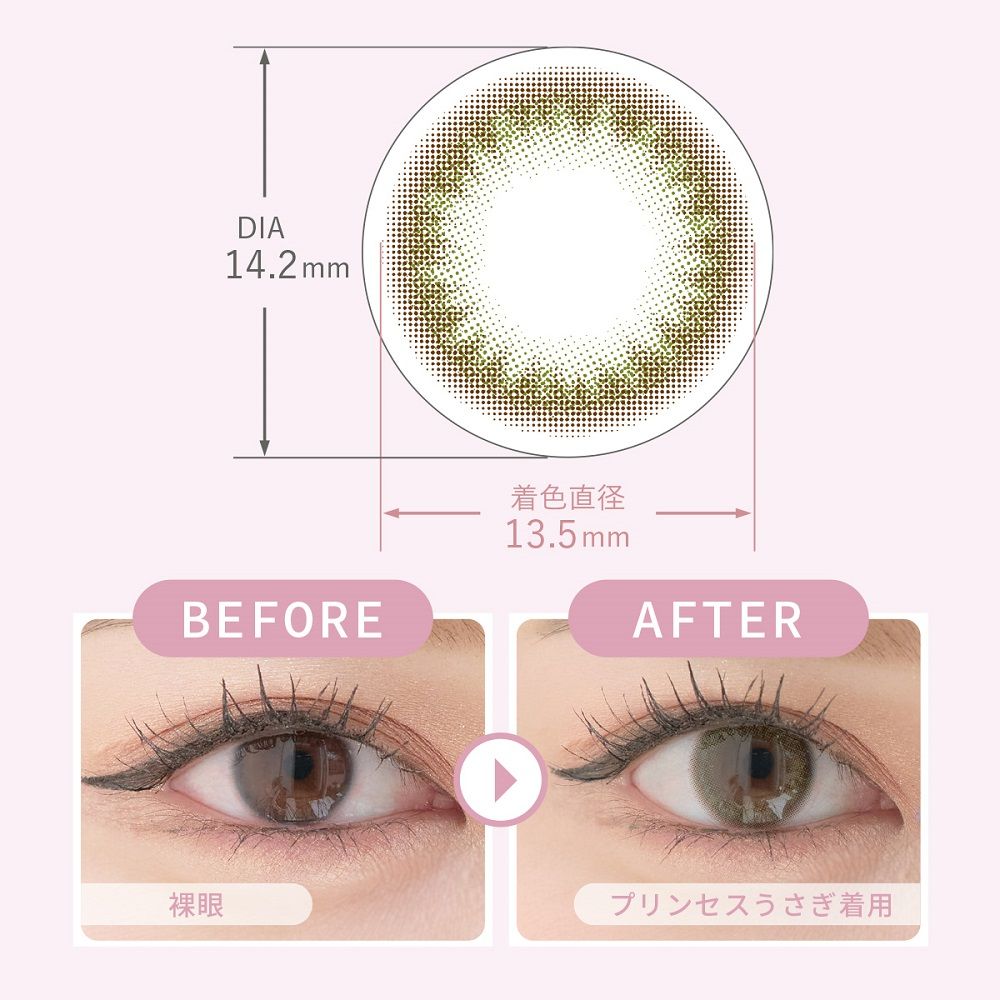 ミキュアム (MieQaM) カラコン ワンデー 黒崎みさ プリンセスうさぎ 装用画像 レンズ詳細