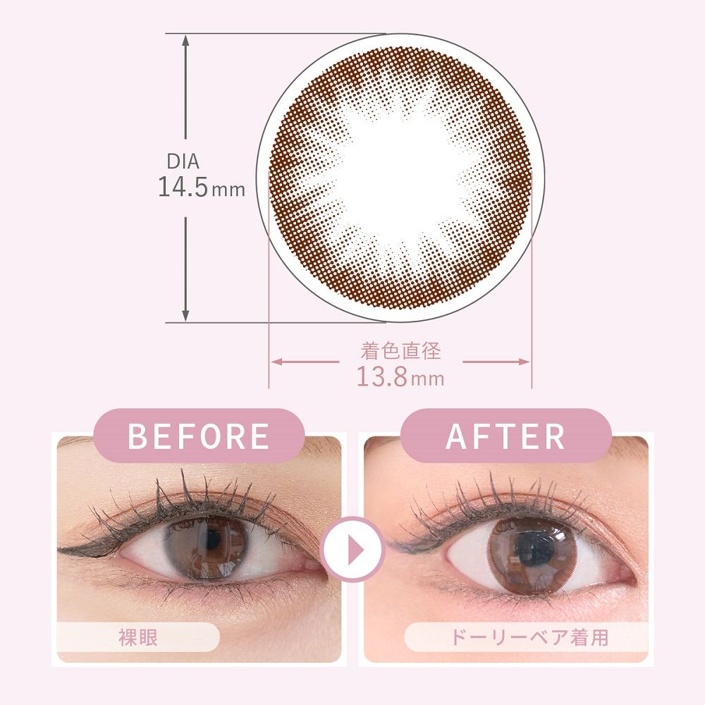 ミキュアム (MieQaM) カラコン ワンデー 黒崎みさ ドーリーベア 装用画像 レンズ詳細