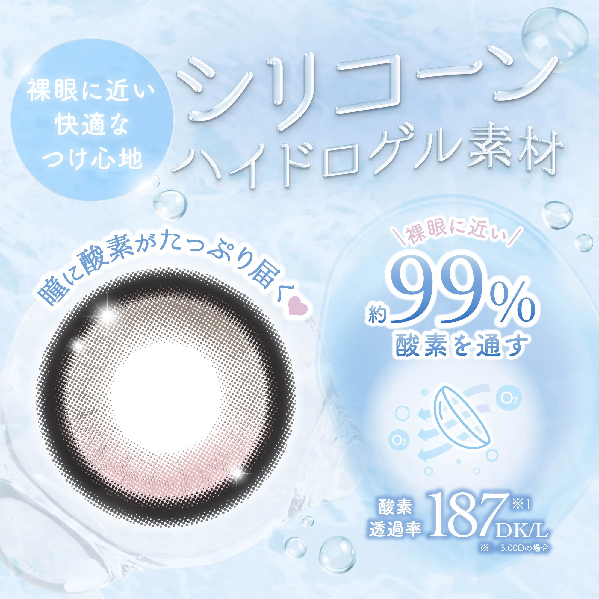 メロリア MeloRia