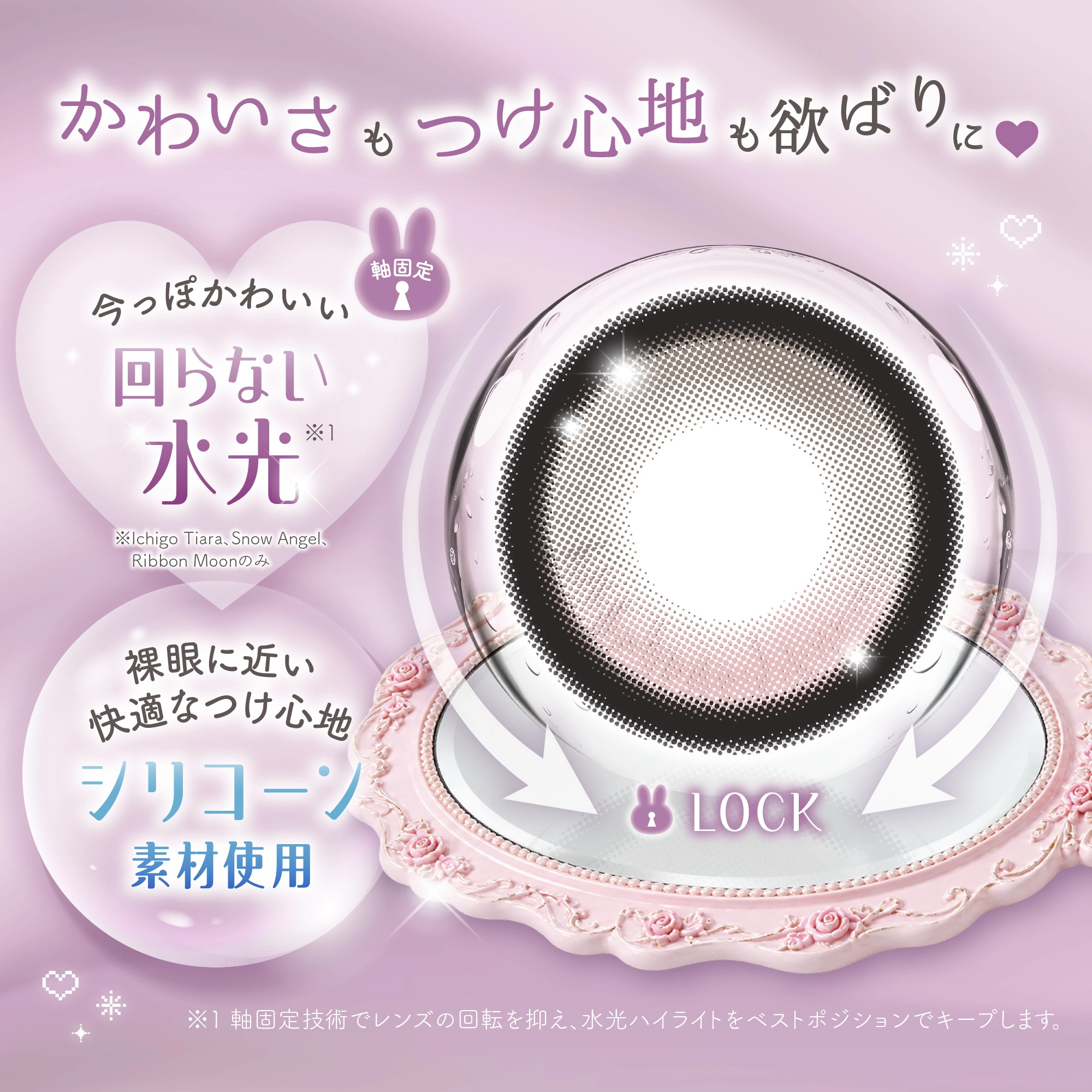 メロリア MeloRia