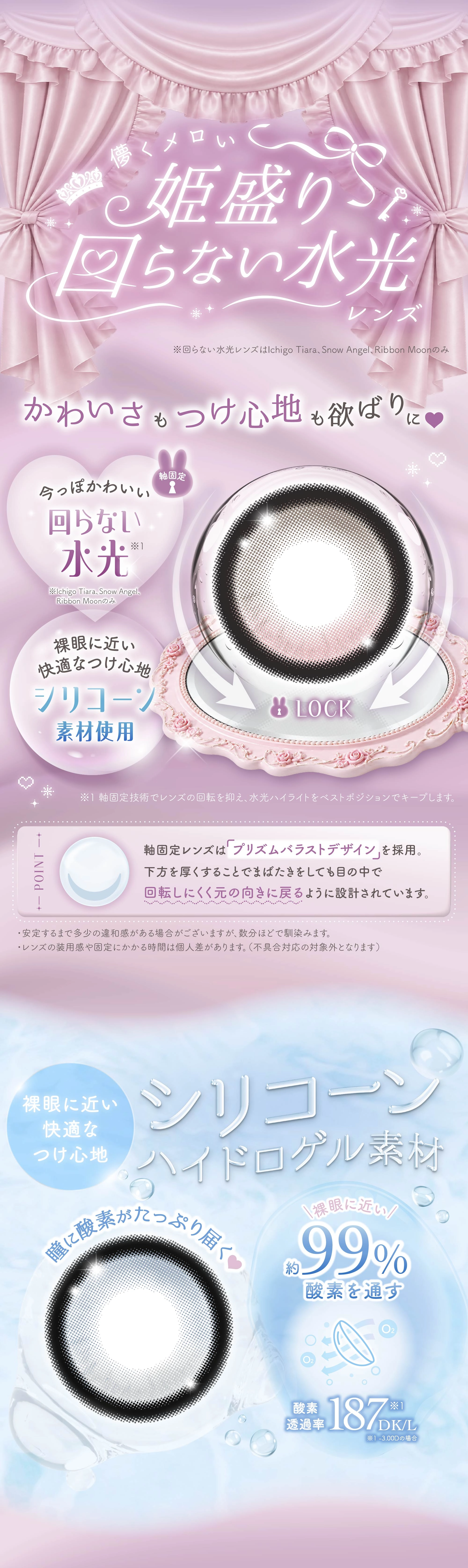 メロリア カラコン MeloRia DIA14.5mm 着色直径14.1mm ベースカーブ8.7mm 含水率47.0%のカラコン