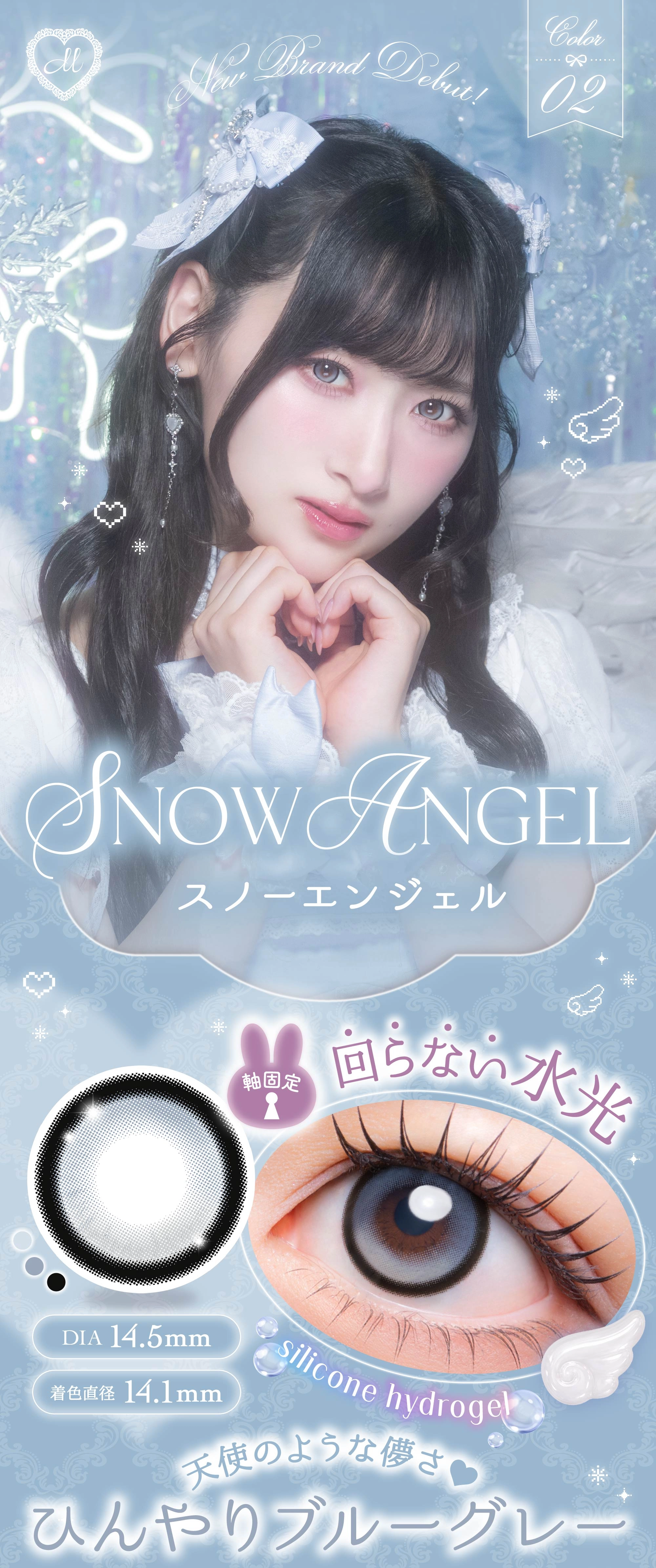 メロリア カラコン MeloRia DIA14.5mm 着色直径14.1mm ベースカーブ8.7mm 含水率47.0%のカラコン