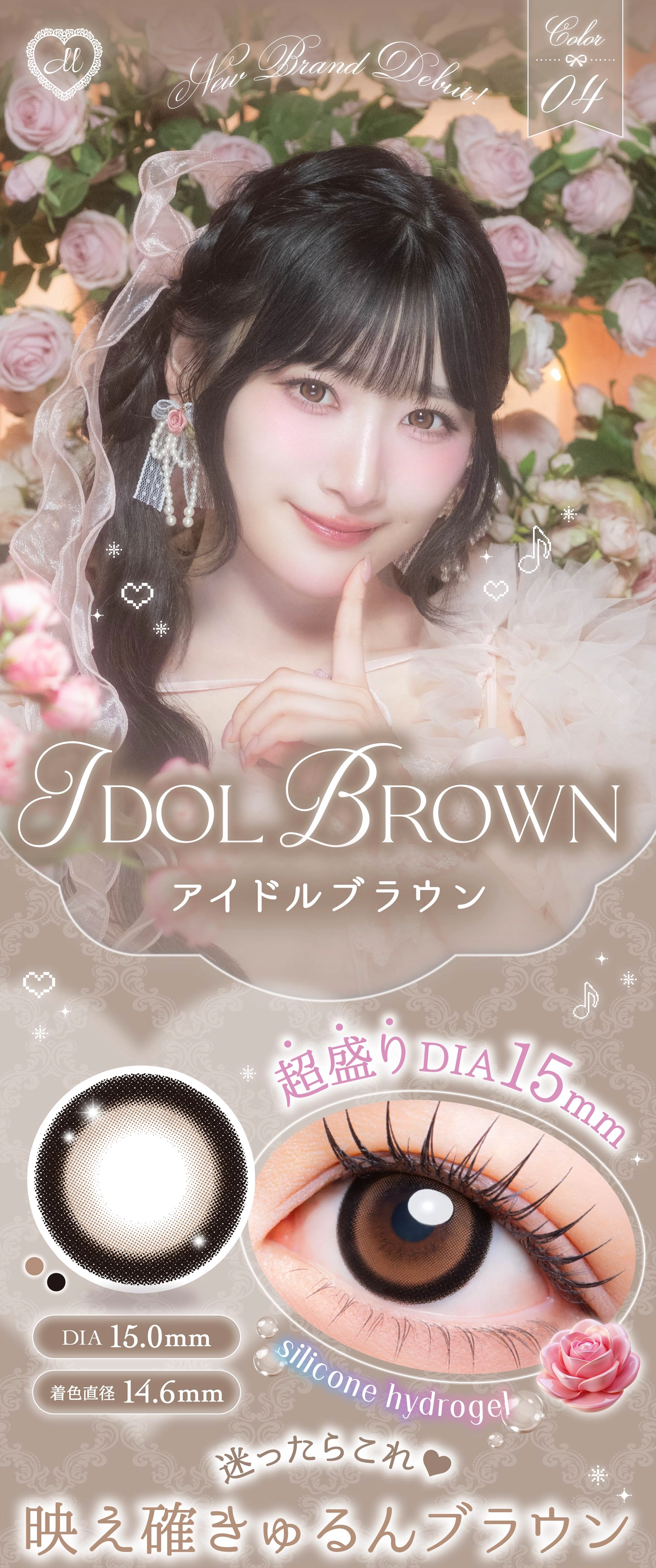 メロリア カラコン MeloRia DIA14.5mm 着色直径14.1mm ベースカーブ8.7mm 含水率47.0%のカラコン