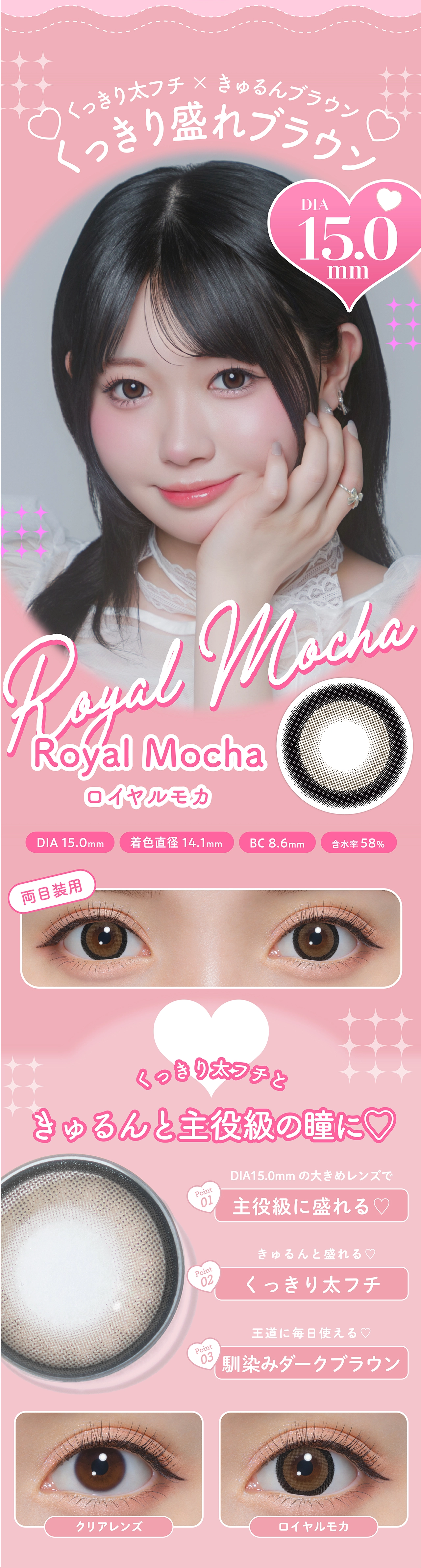 ミシュー　カラコン　　michou