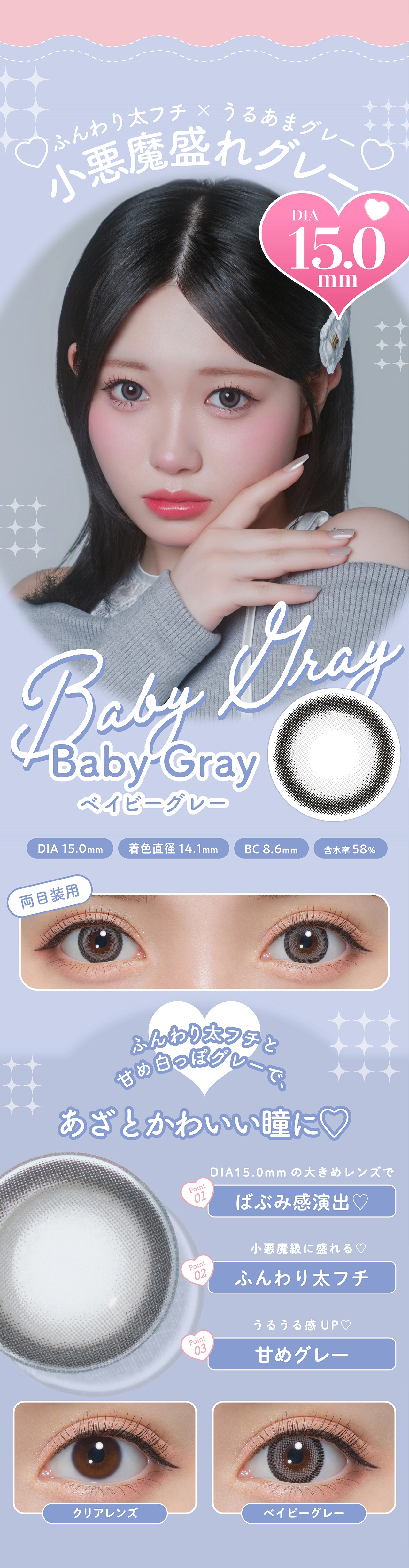 ミシュー　カラコン　　michou