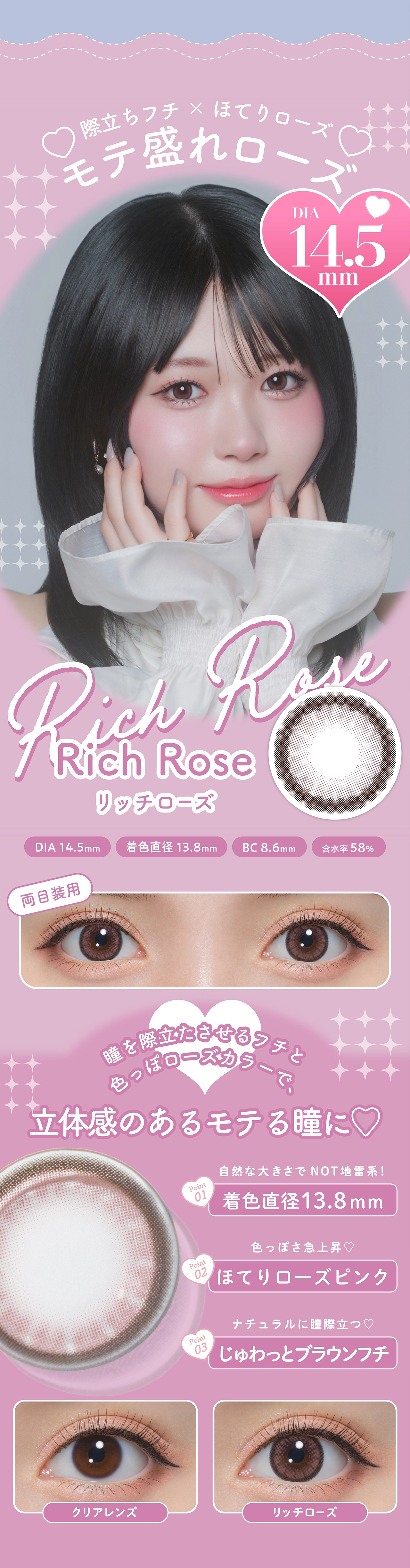 ミシュー　カラコン　　michou