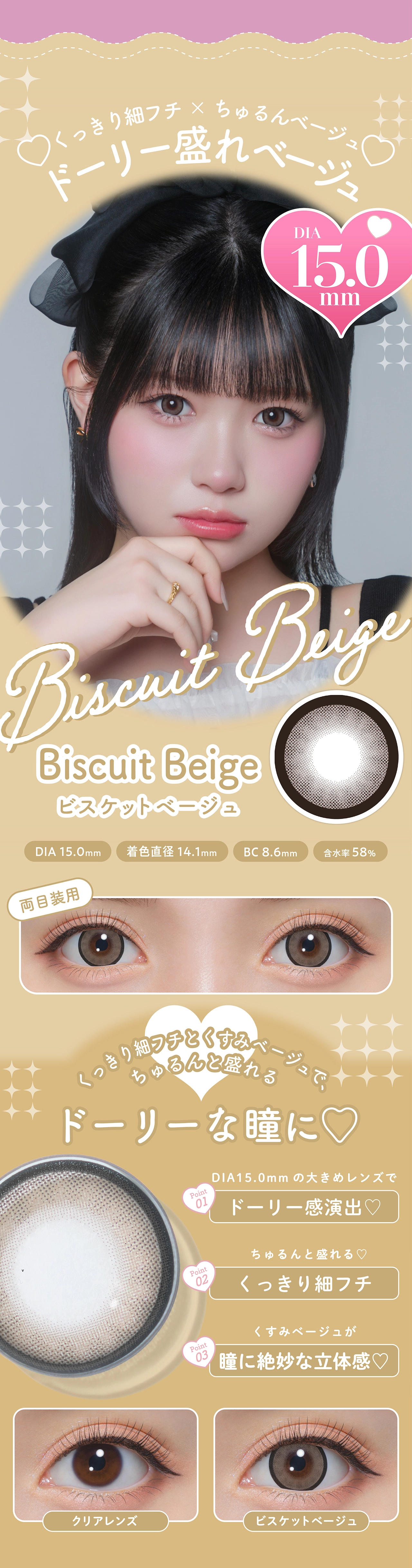 ミシュー　カラコン　　michou