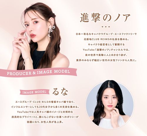 ミシュー カラコン 進撃のノア プロデューサー モデル紹介