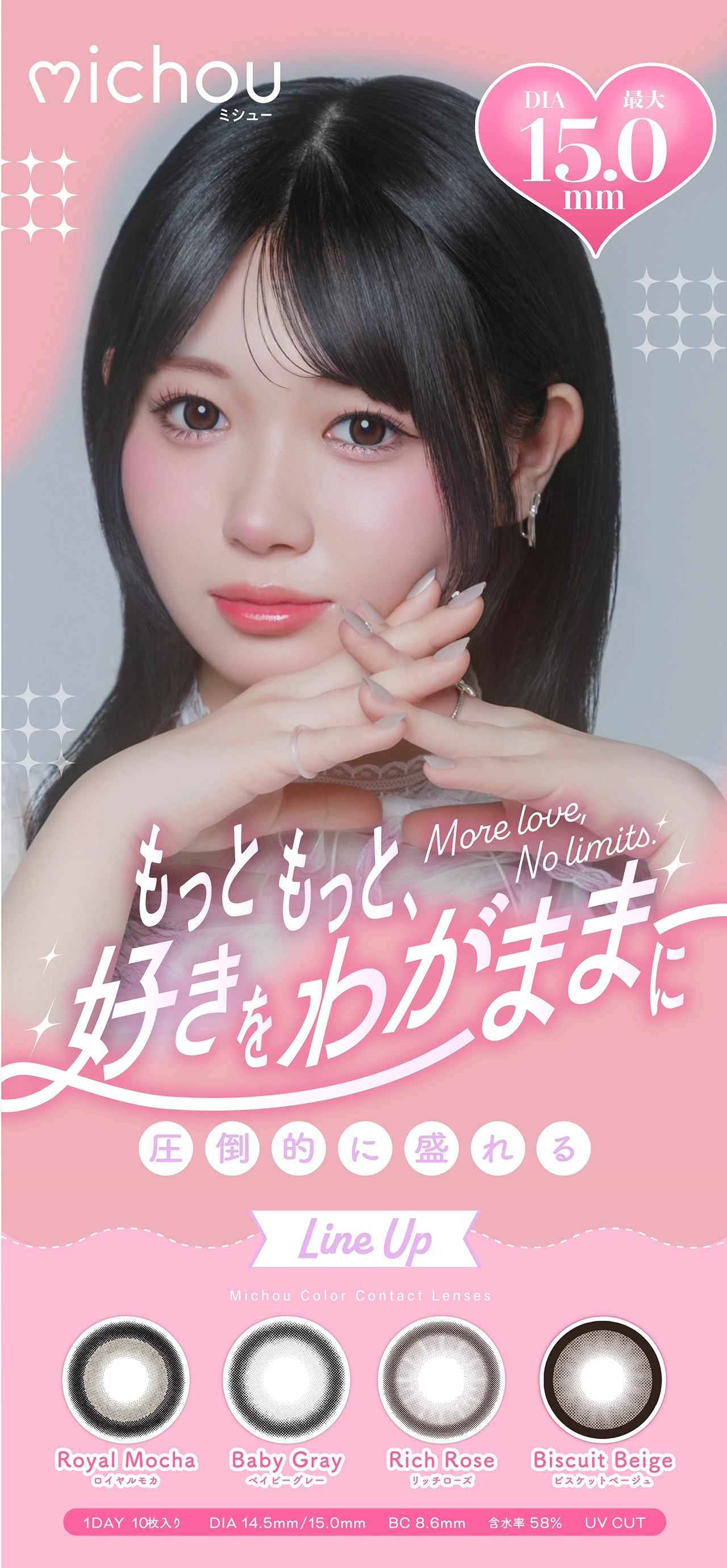 ミシュー 進撃のノア メインビジュアル