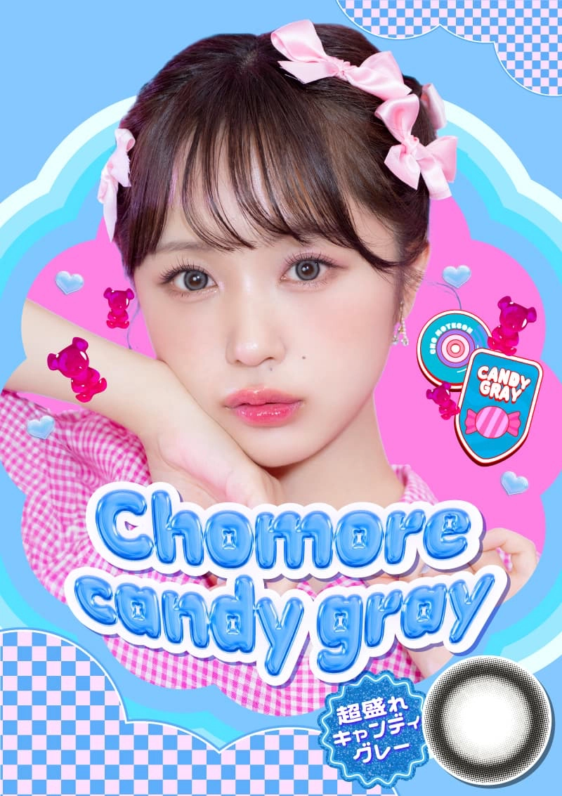 超モテコンウルトラマンスリー カラコン なえなの