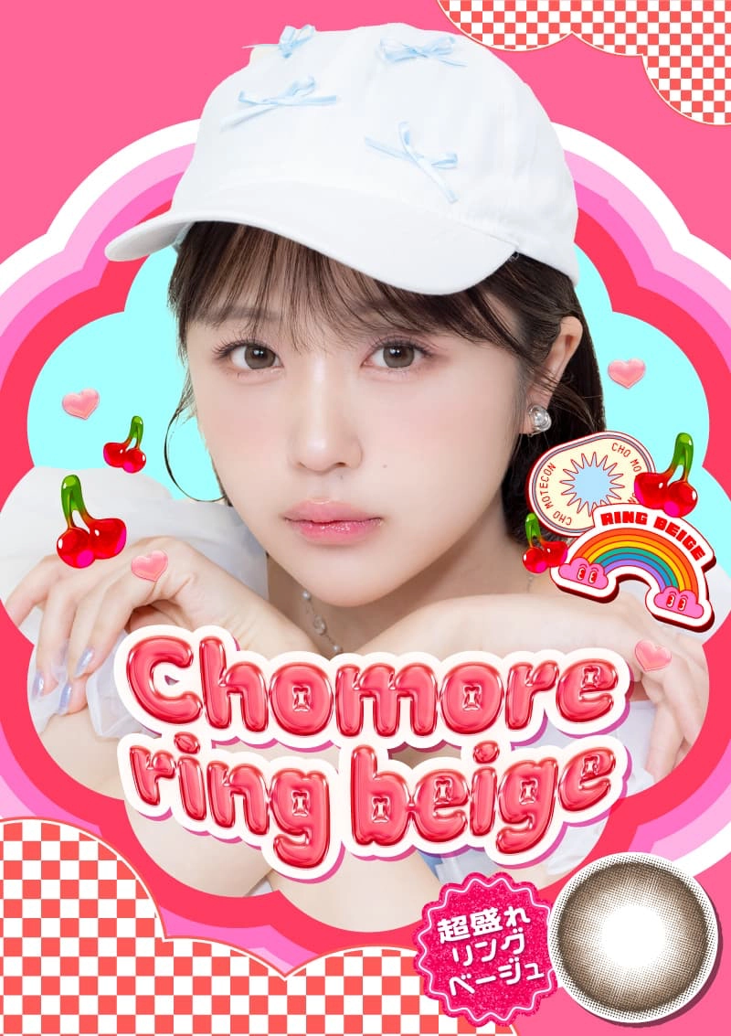 超モテコンウルトラマンスリー カラコン なえなの