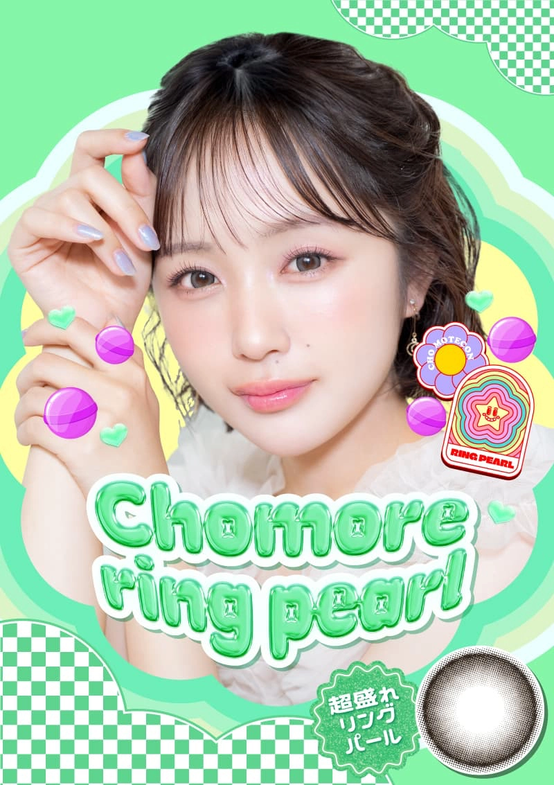 超モテコンウルトラマンスリー カラコン なえなの