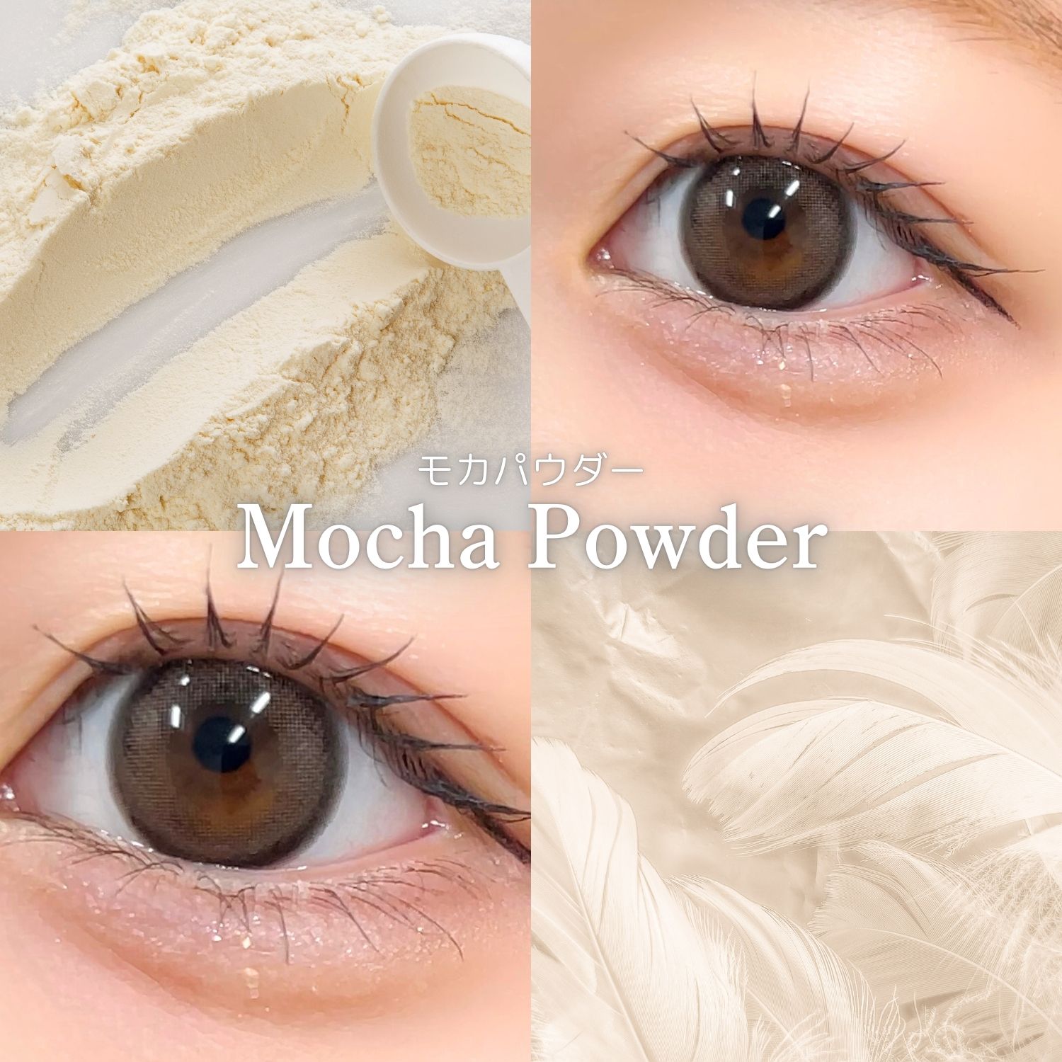 メロール melloew カラコン ワンデー 生見愛瑠 めるる ブラウンシュー 着用レビュー
