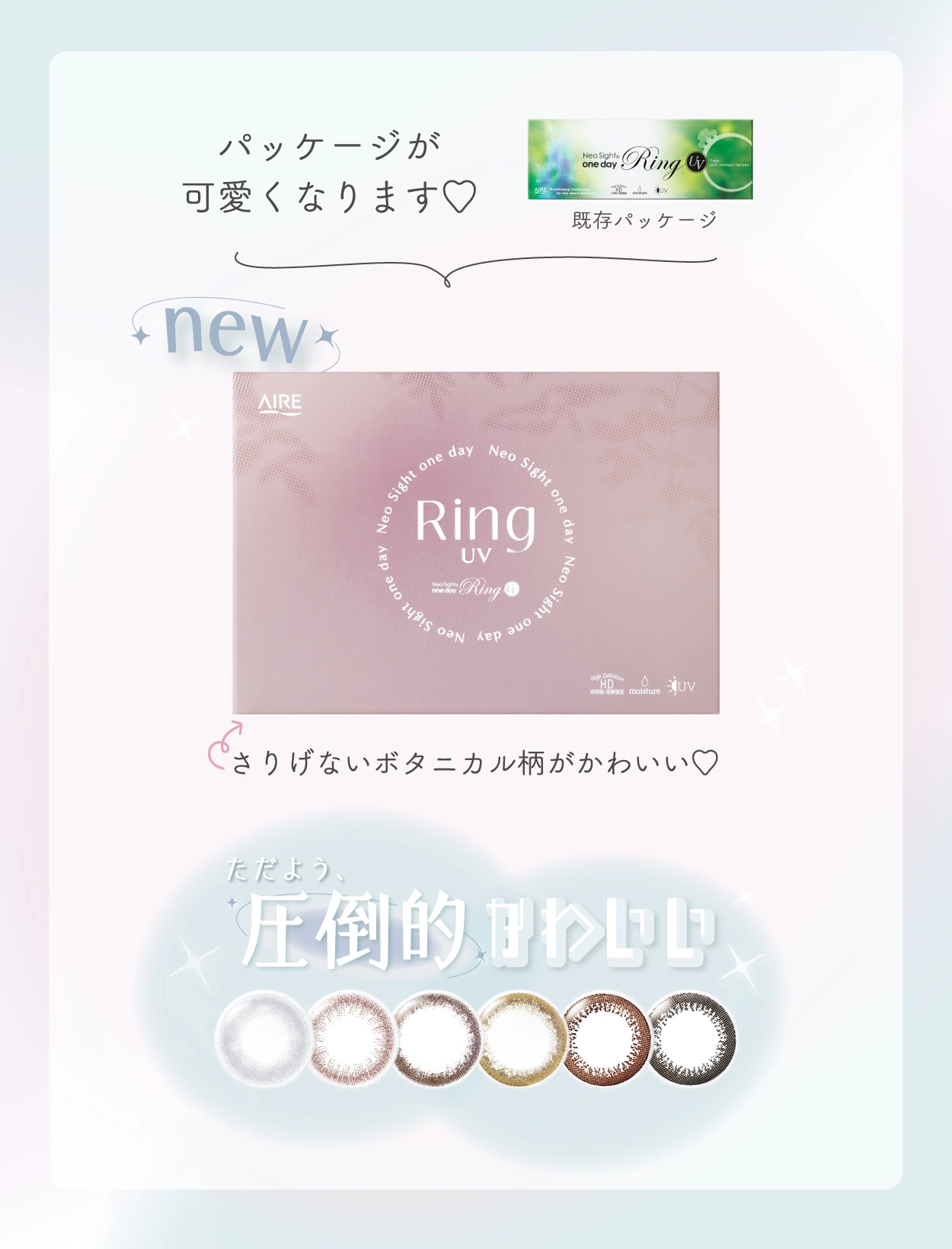 ネオサイト ワンデー リングUV　カラコン　　Neo Sight 1day Ring UV