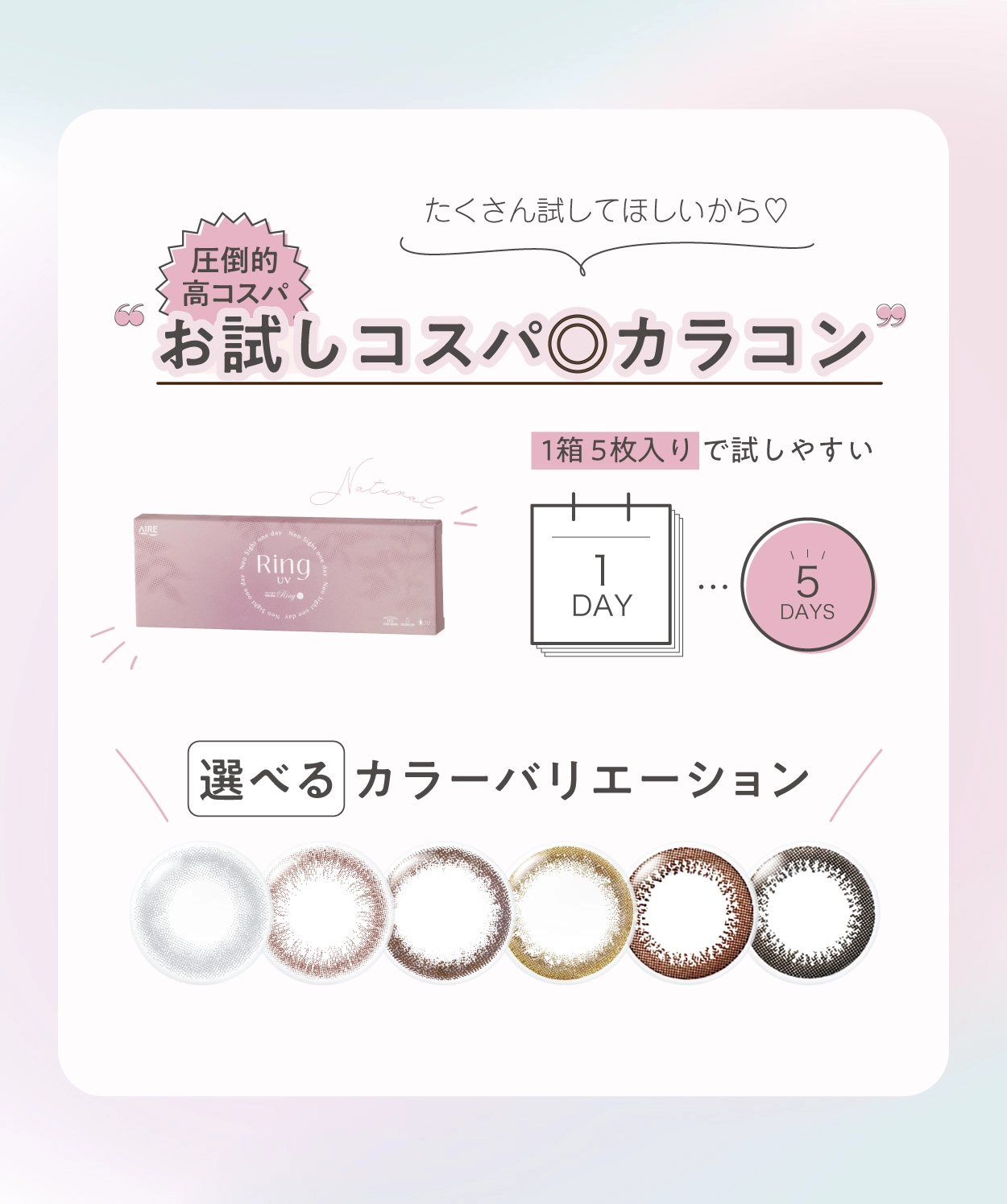 ネオサイト ワンデー リングUV　カラコン　　Neo Sight 1day Ring UV