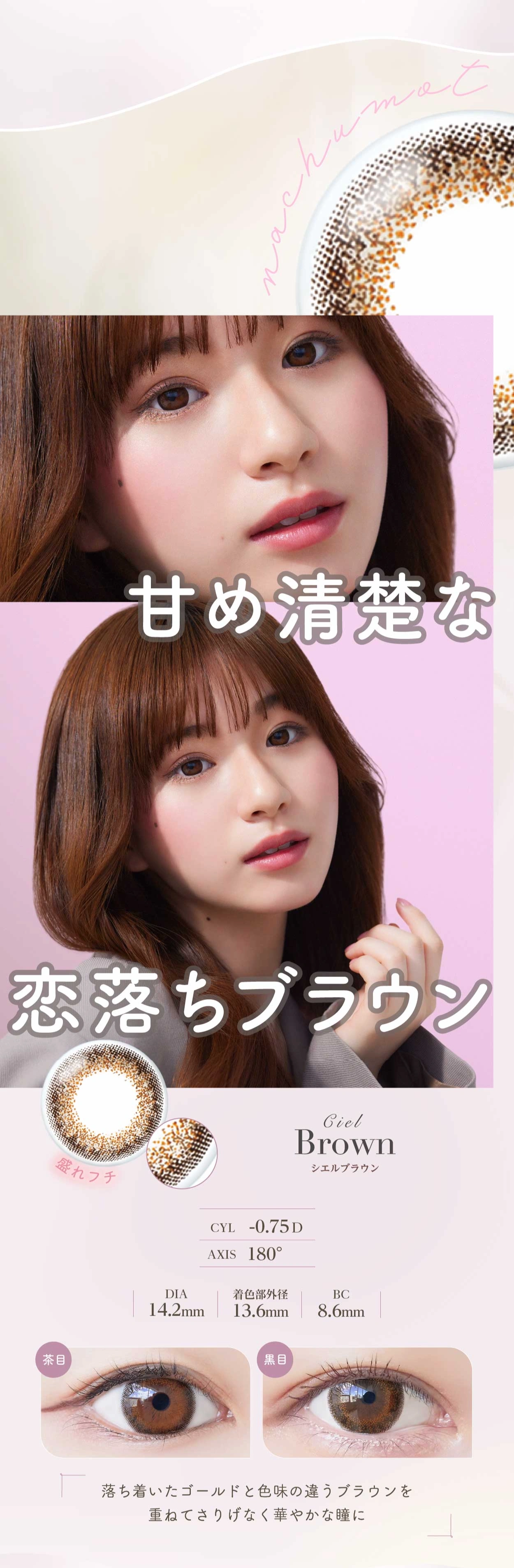ネオサイト ワンデー シエルUV　カラコン　　Neo Sight 1day Ciel UV