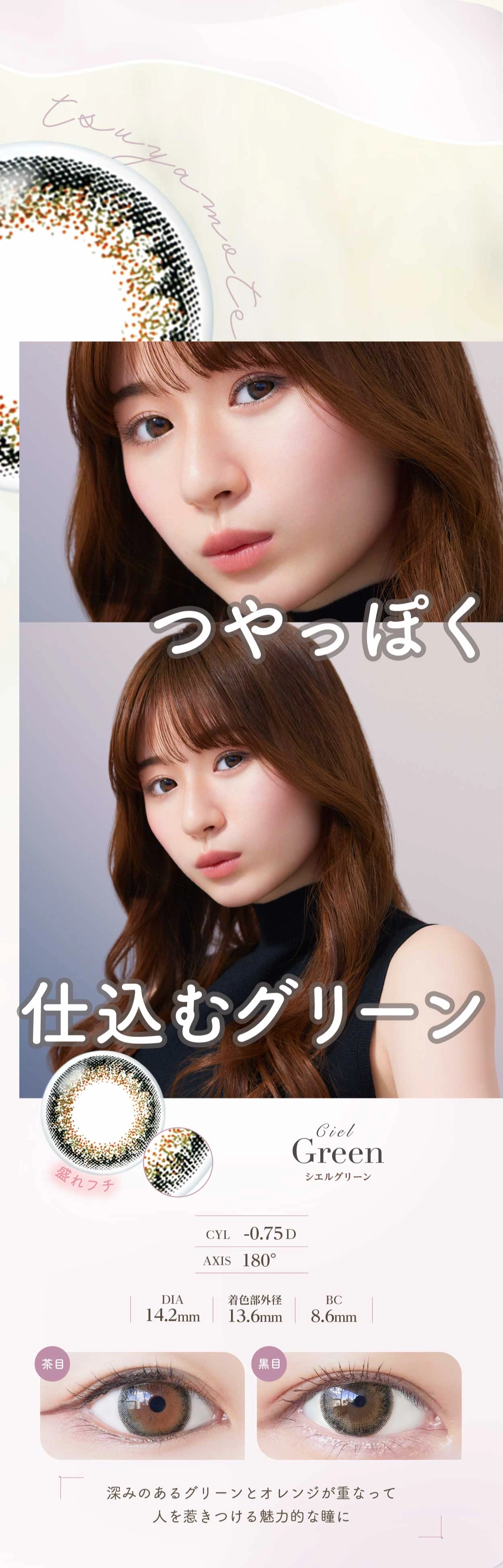 ネオサイト ワンデー シエルUV　カラコン　　Neo Sight 1day Ciel UV