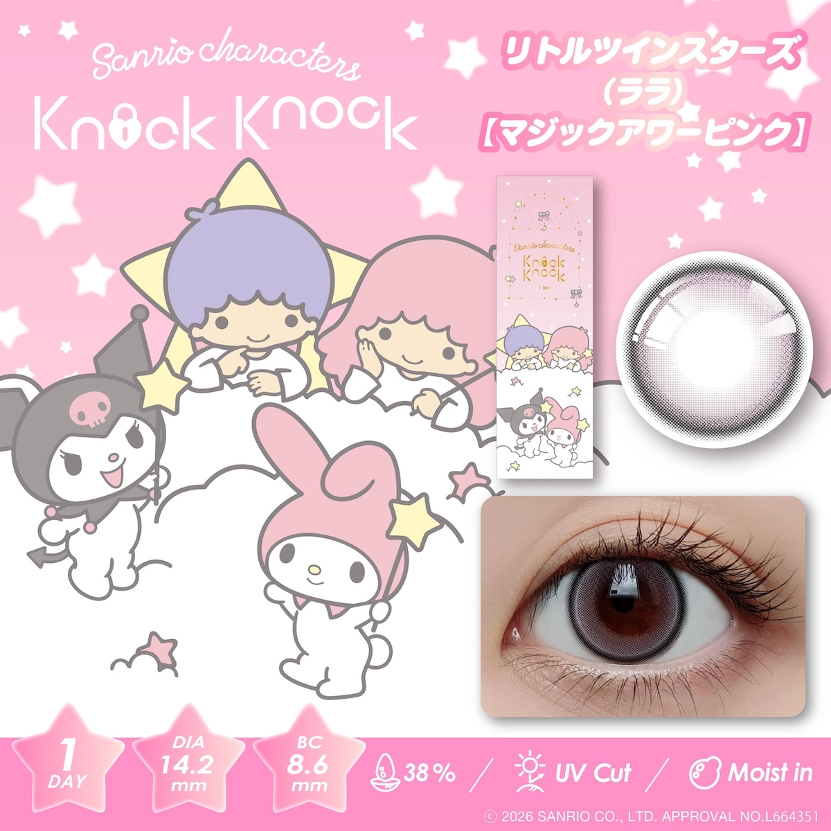 ノックノック KnockKnock