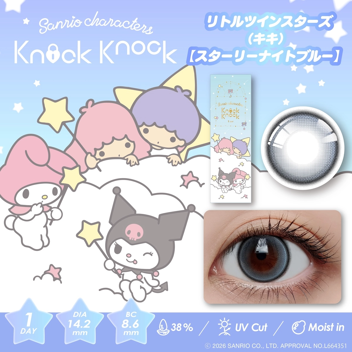 ノックノック KnockKnock