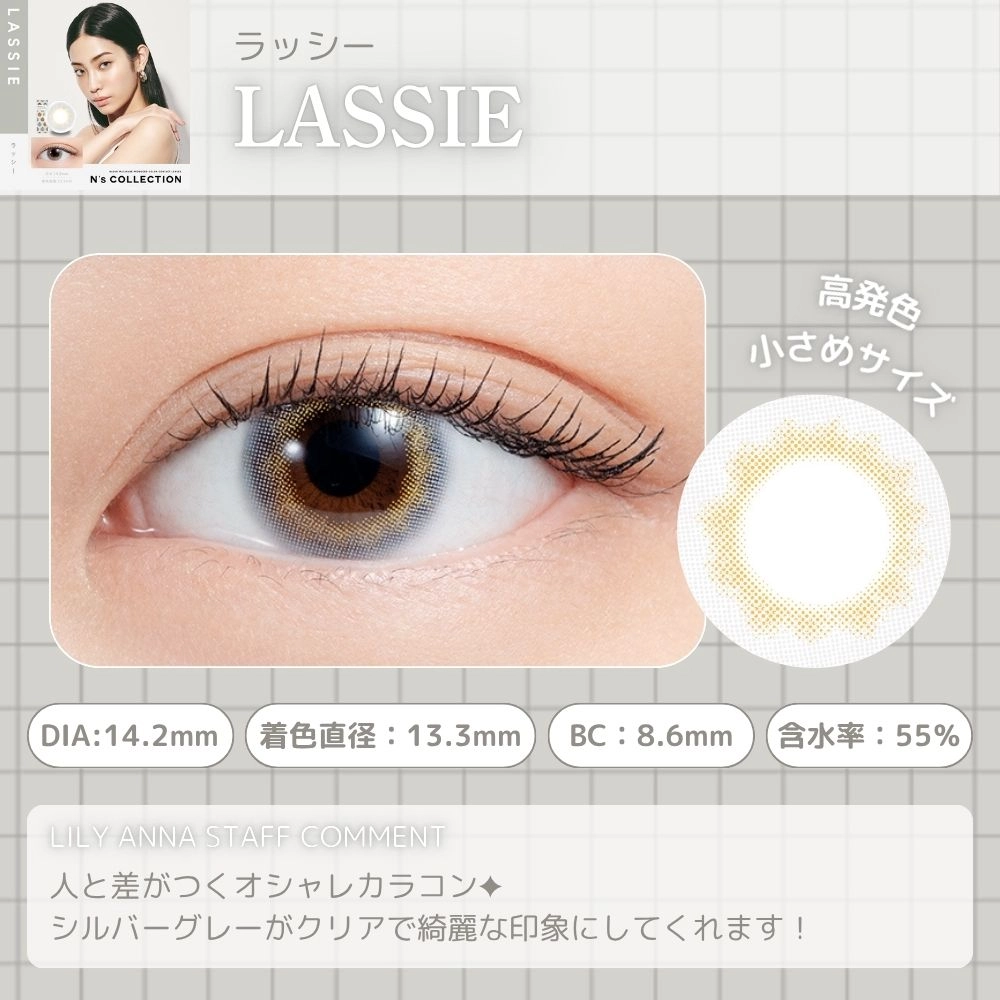 エヌズコレクション ワンデー カラコン 渡辺直美 メロンパン レンズポイント