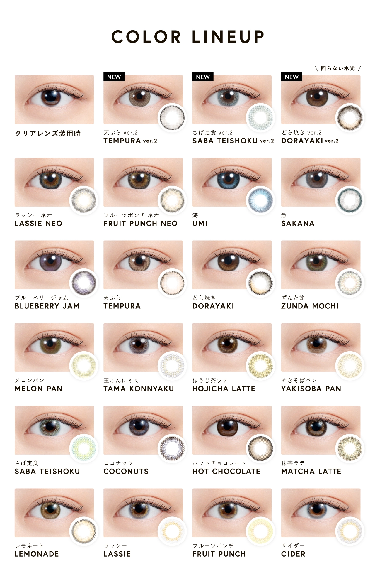 エヌズコレクション カラコン N's COLLECTION DIA14.2mm 着色直径12.5mm ベースカーブ8.6mm 含水率55.0%のカラコン