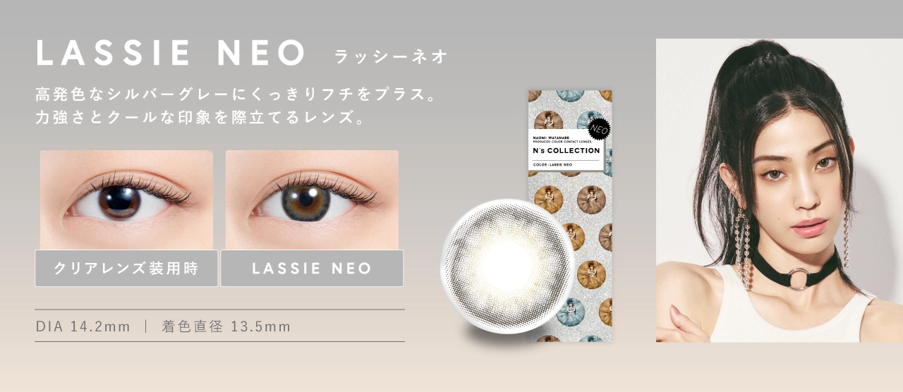 エヌズコレクション カラコン N's COLLECTION DIA14.2mm 着色直径12.5mm ベースカーブ8.6mm 含水率55.0%のカラコン