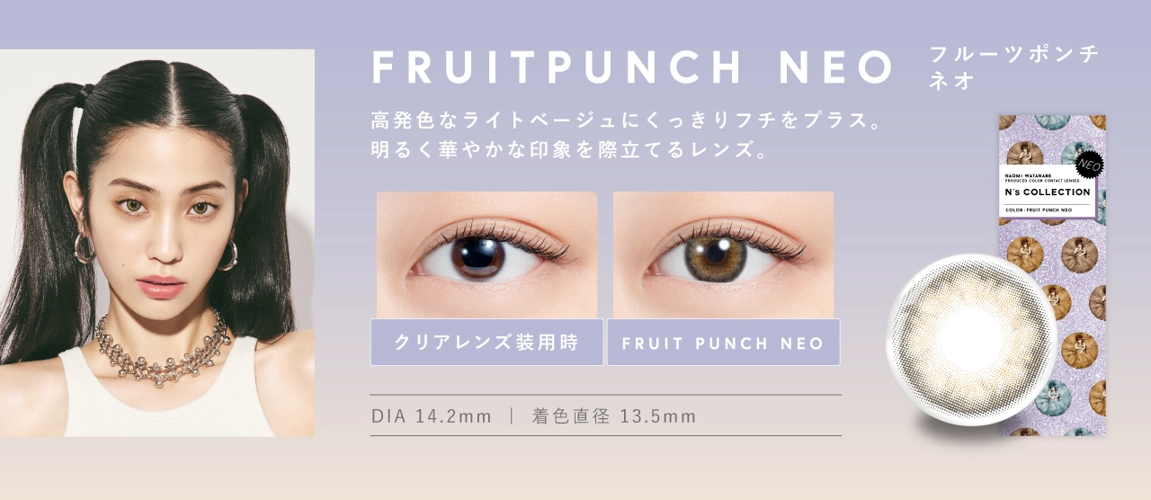 エヌズコレクション カラコン N's COLLECTION DIA14.2mm 着色直径12.5mm ベースカーブ8.6mm 含水率55.0%のカラコン
