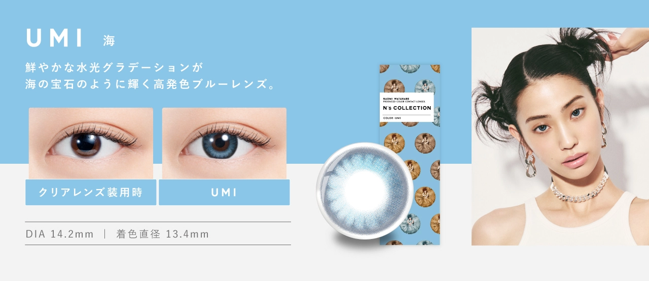 エヌズコレクション カラコン N's COLLECTION DIA14.2mm 着色直径12.5mm ベースカーブ8.6mm 含水率55.0%のカラコン