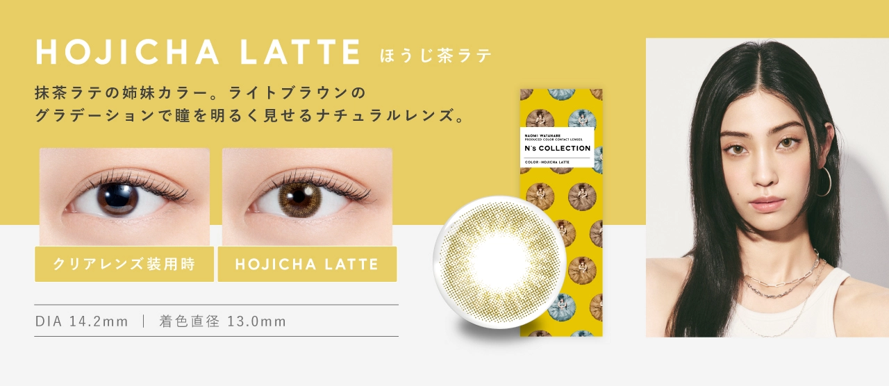 エヌズコレクション カラコン N's COLLECTION DIA14.2mm 着色直径12.5mm ベースカーブ8.6mm 含水率55.0%のカラコン
