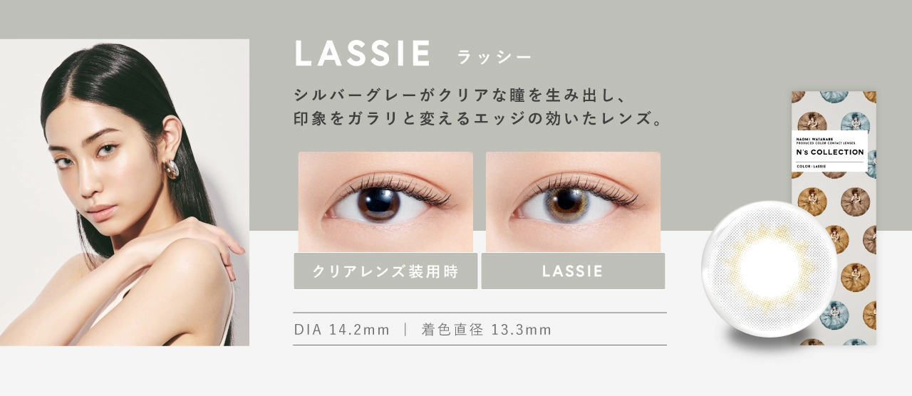 エヌズコレクション カラコン N's COLLECTION DIA14.2mm 着色直径12.5mm ベースカーブ8.6mm 含水率55.0%のカラコン