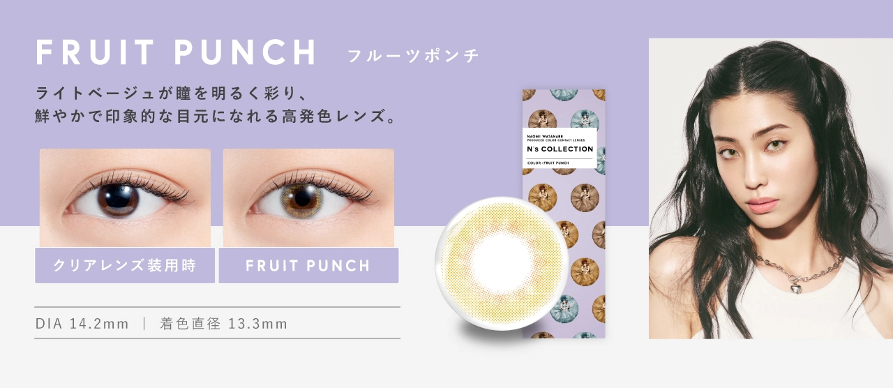 エヌズコレクション カラコン N's COLLECTION DIA14.2mm 着色直径12.5mm ベースカーブ8.6mm 含水率55.0%のカラコン