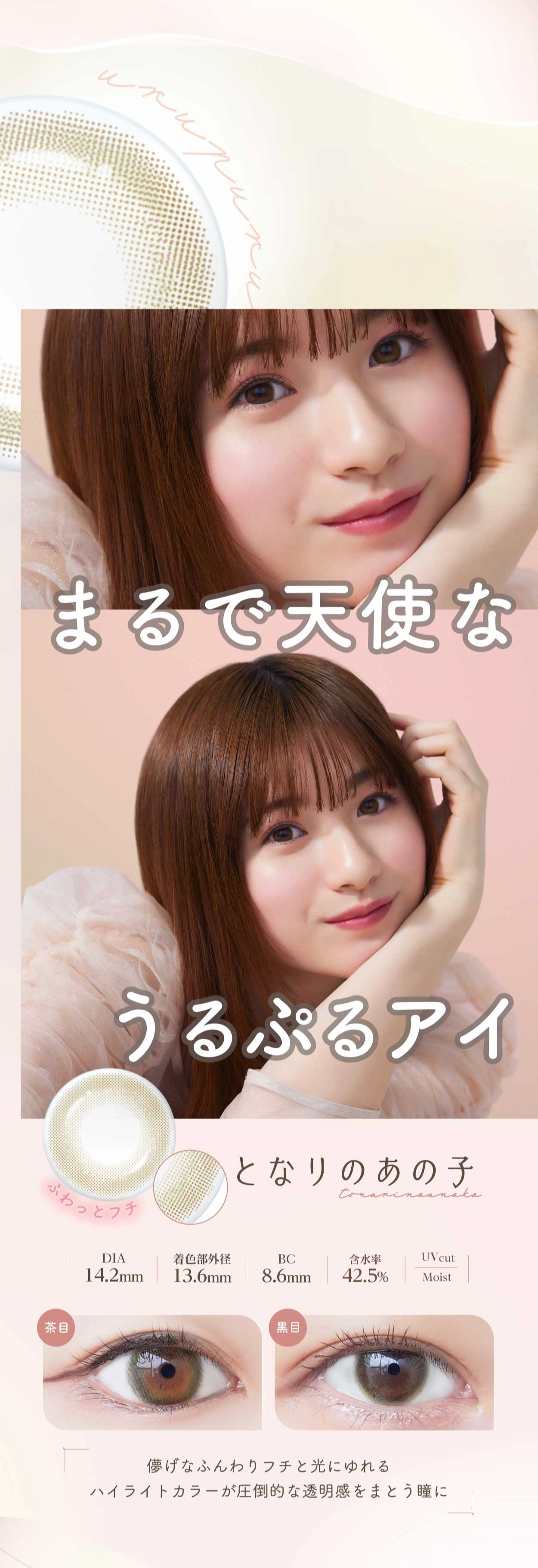 ネオサイト ワンデー シエルUV　カラコン　　Neo Sight 1day Ciel UV