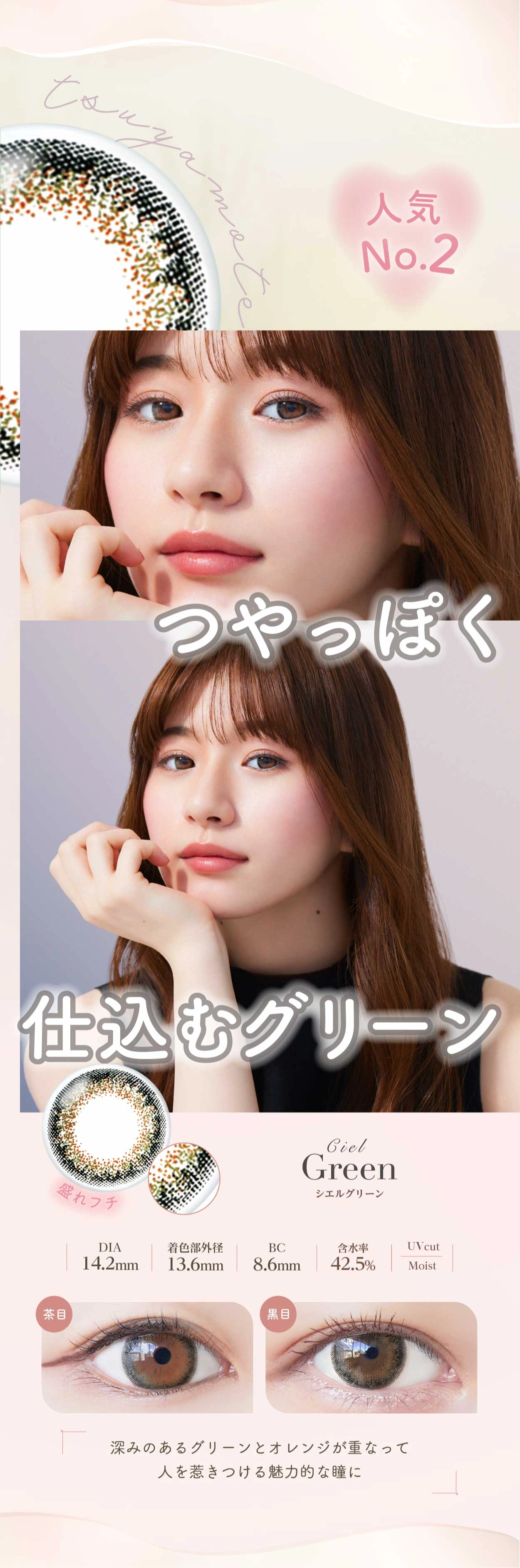 ネオサイト ワンデー シエルUV　カラコン　　Neo Sight 1day Ciel UV