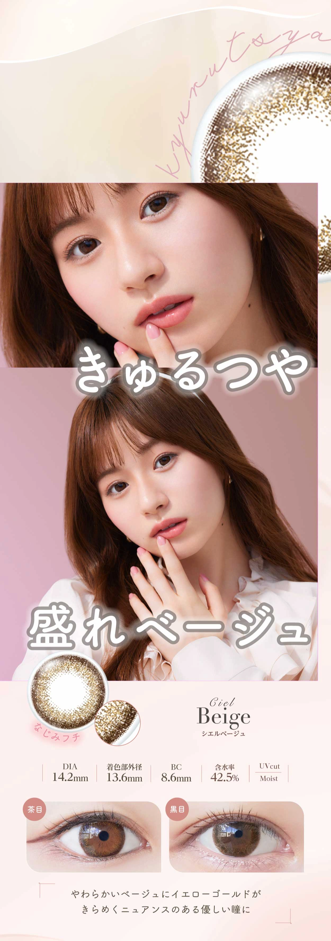ネオサイト ワンデー シエルUV　カラコン　　Neo Sight 1day Ciel UV