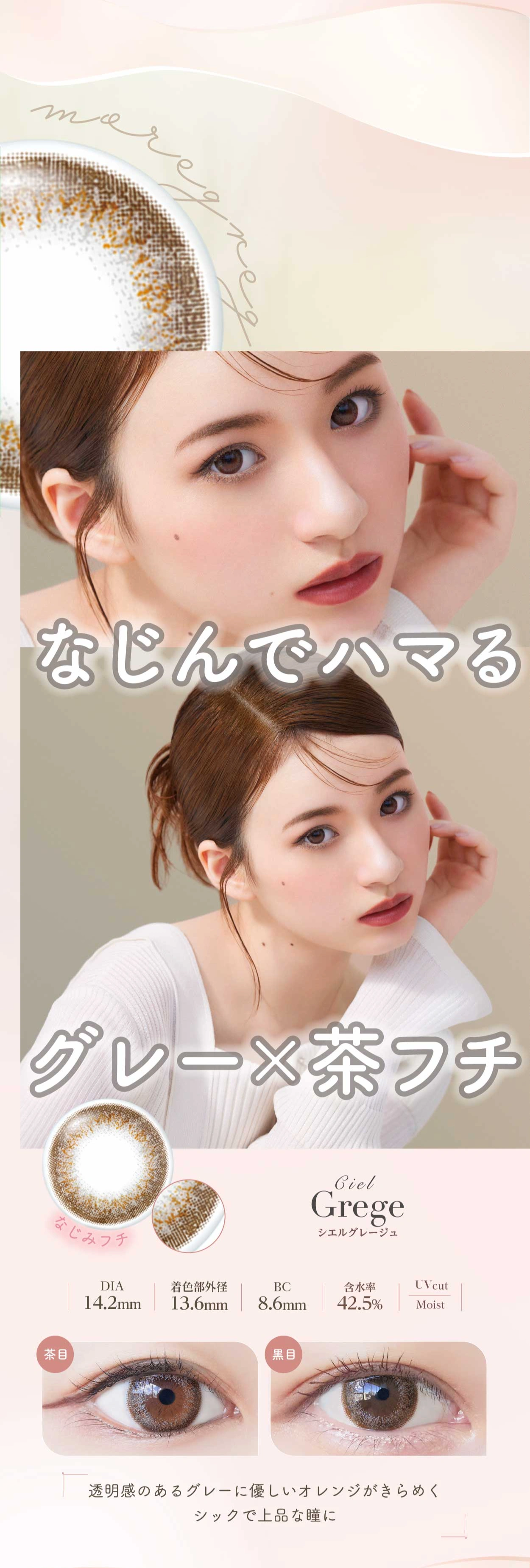 ネオサイト ワンデー シエルUV　カラコン　　Neo Sight 1day Ciel UV