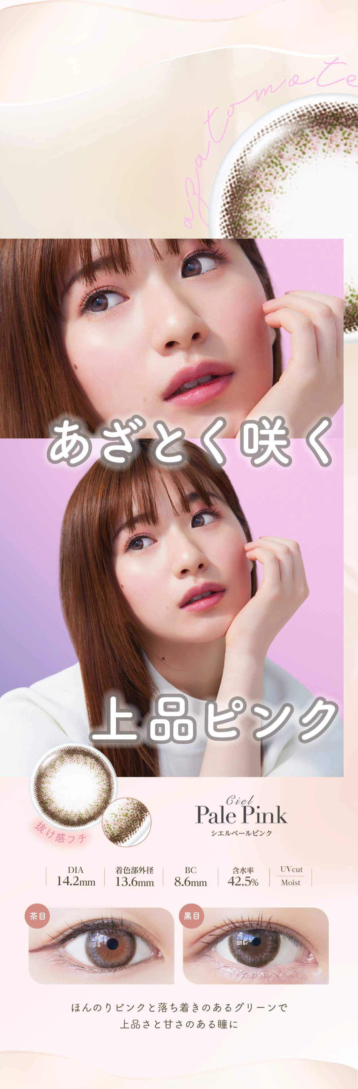 ネオサイト ワンデー シエルUV　カラコン　　Neo Sight 1day Ciel UV