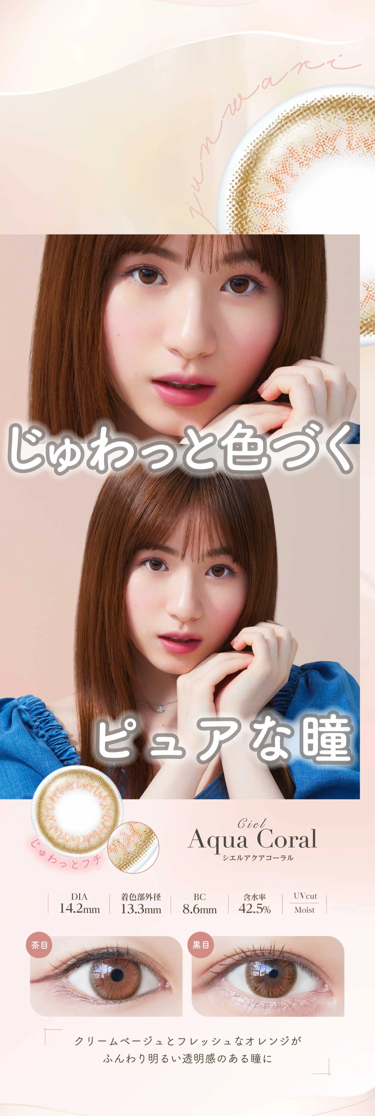 ネオサイト ワンデー シエルUV　カラコン　　Neo Sight 1day Ciel UV