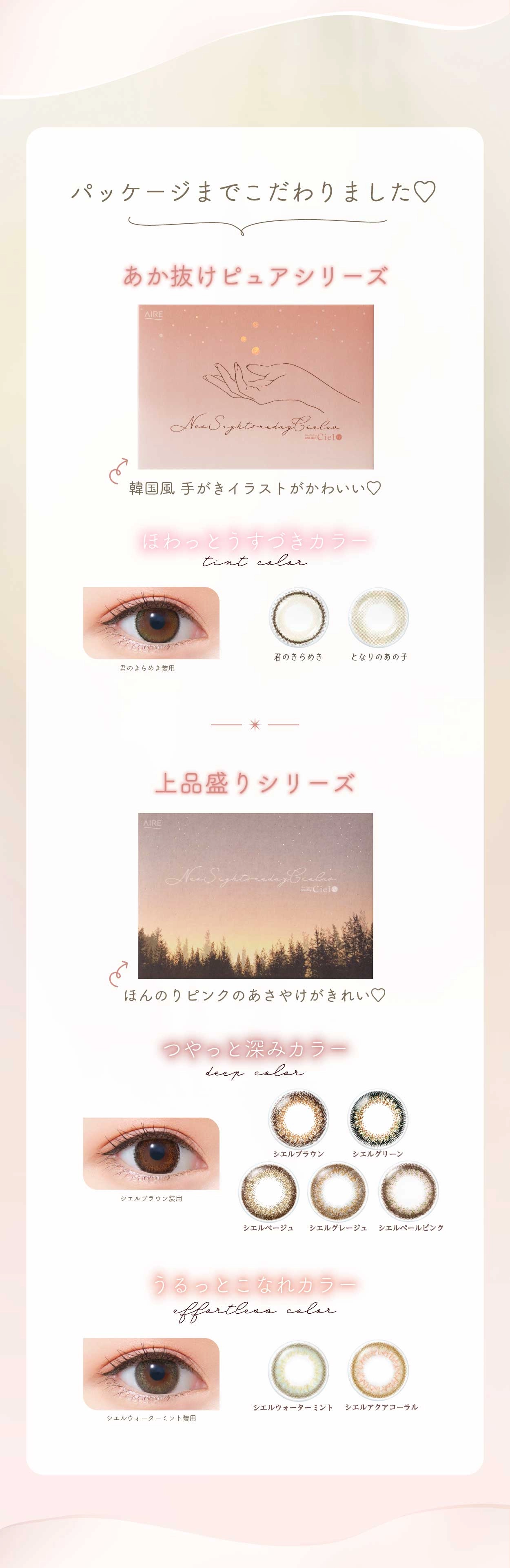 ネオサイト ワンデー シエルUV　カラコン　　Neo Sight 1day Ciel UV