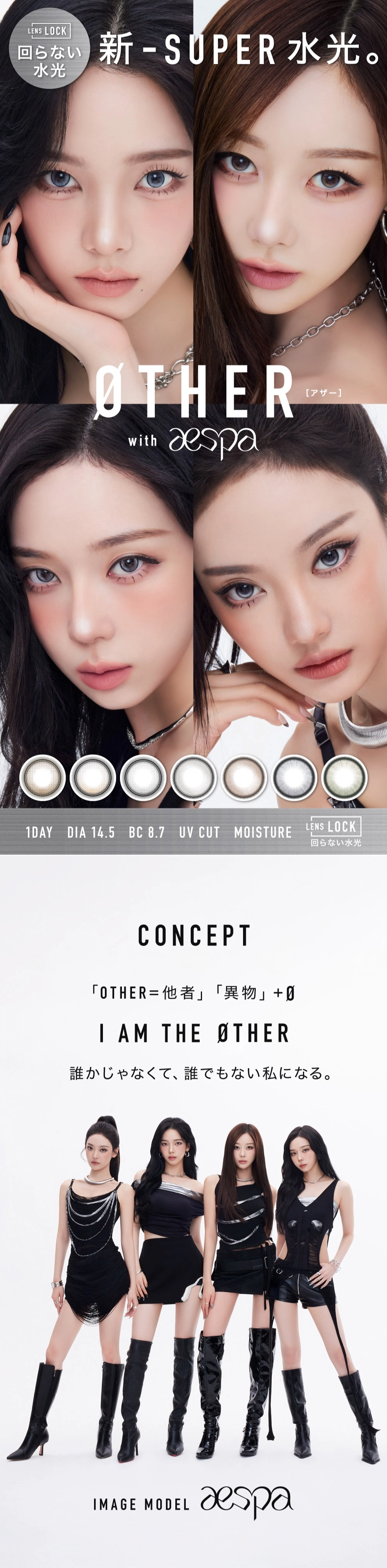 アザー　カラコン　　OTHER