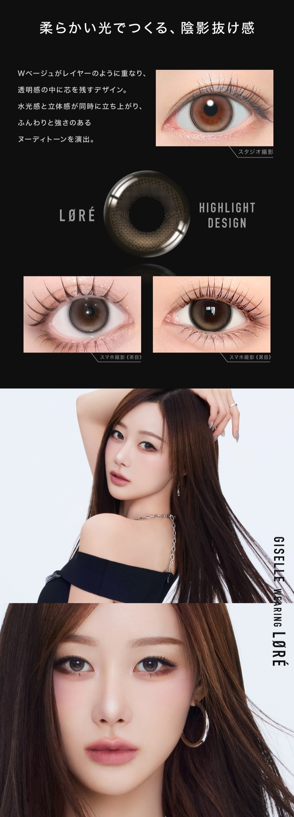 アザー　カラコン　　OTHER