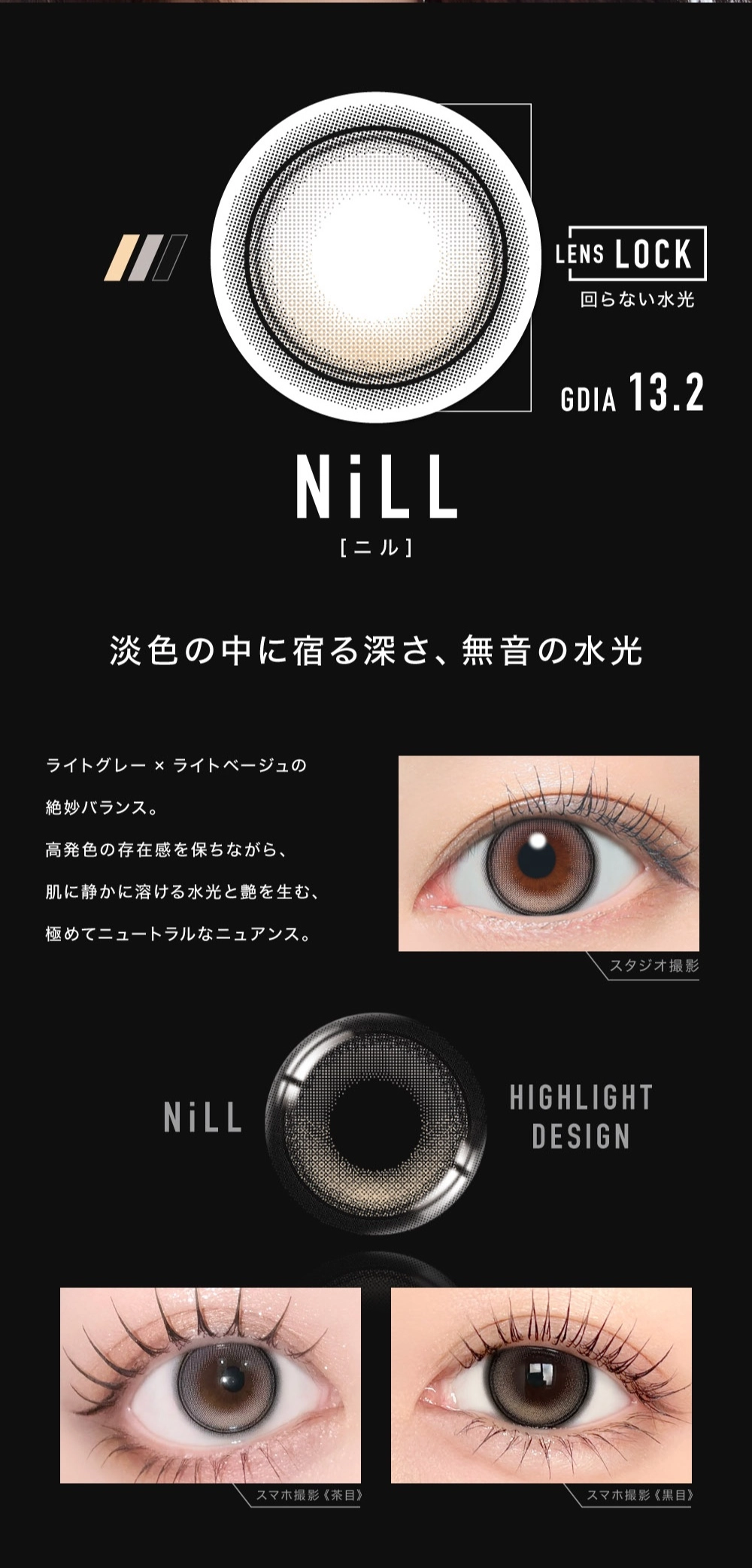 アザー　カラコン　　OTHER