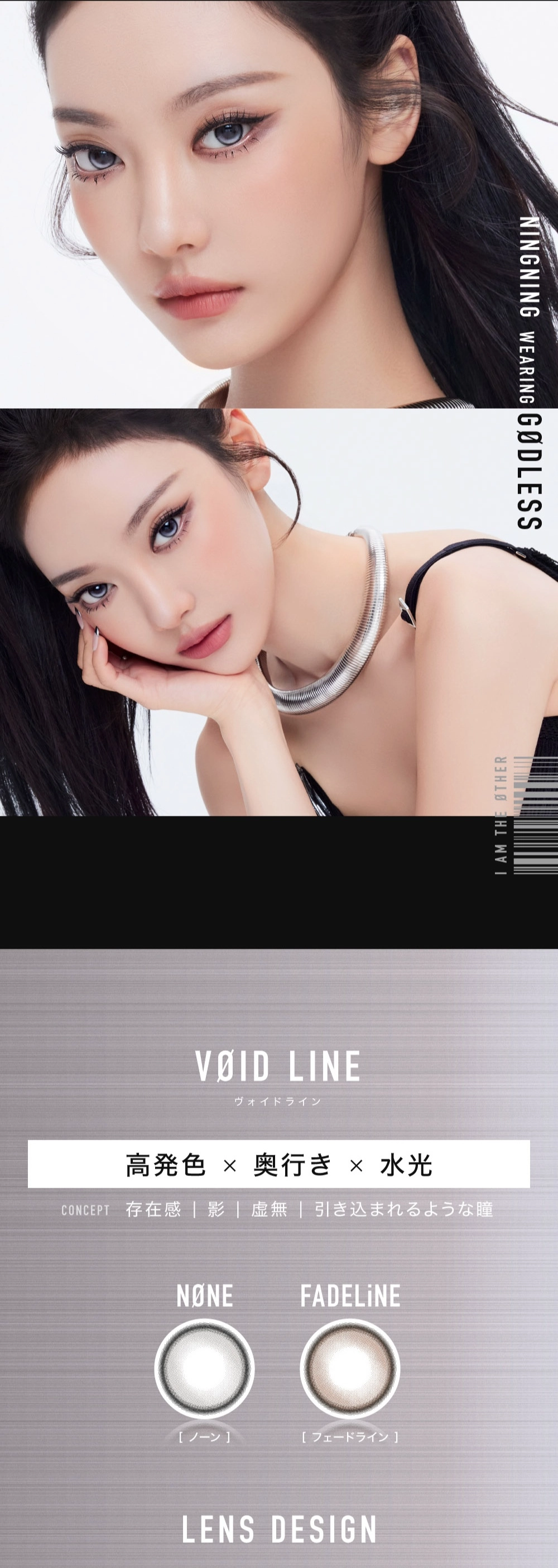 アザー　カラコン　　OTHER