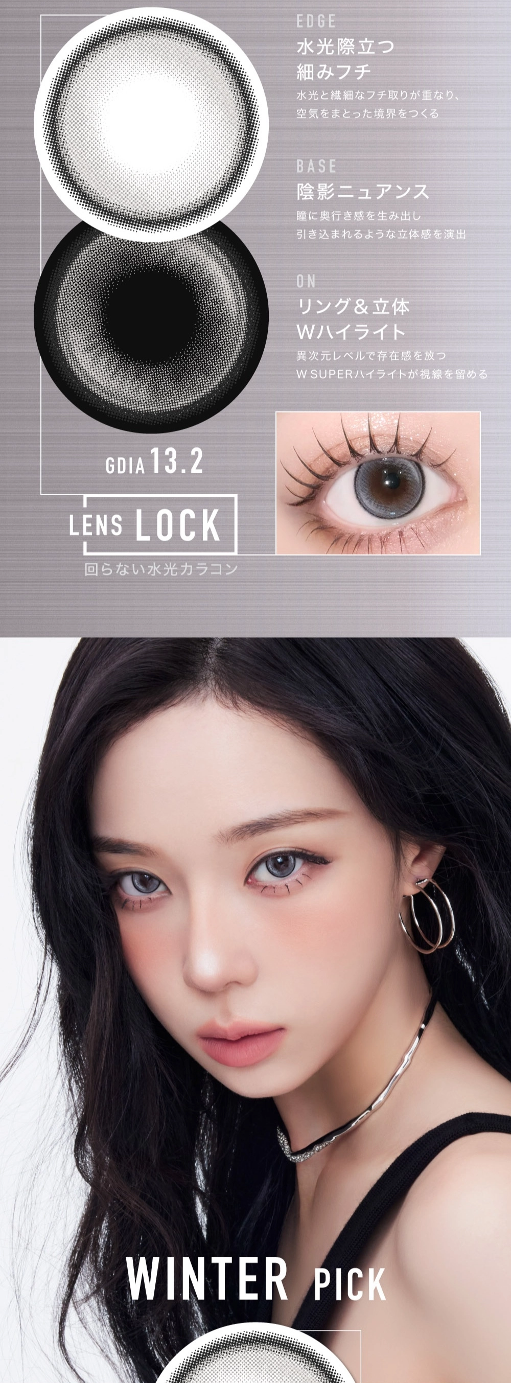 アザー　カラコン　　OTHER