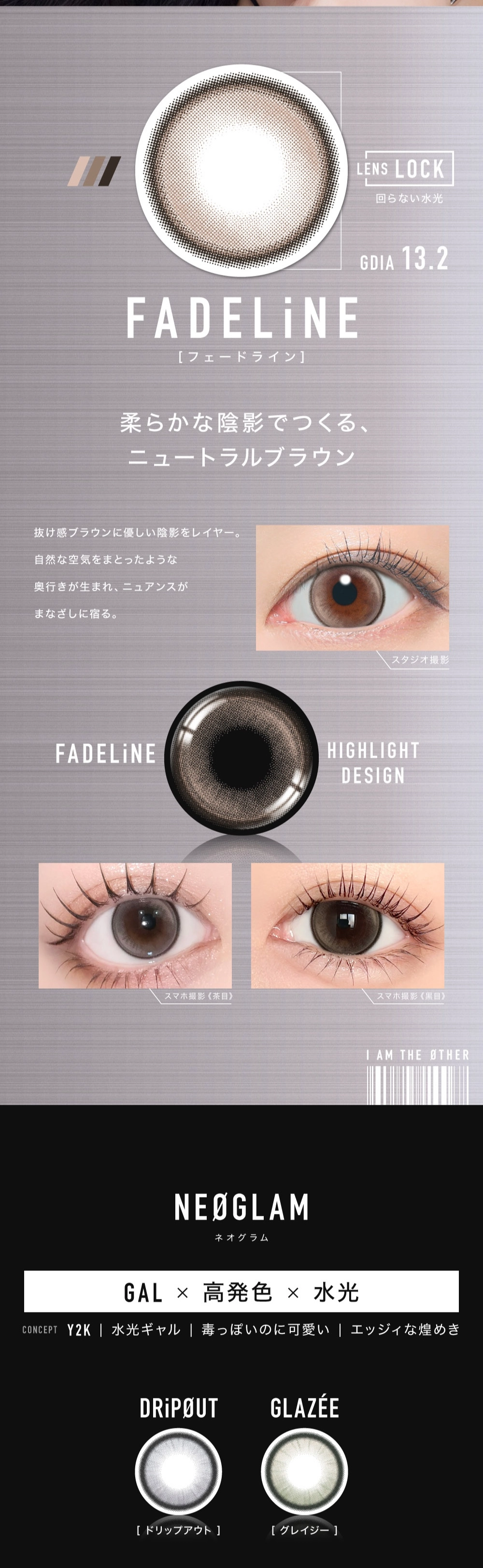 アザー　カラコン　　OTHER